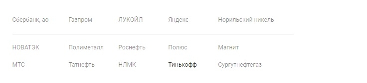Самые ликвидные акции ммвб. Смотреть фото Самые ликвидные акции ммвб. Смотреть картинку Самые ликвидные акции ммвб. Картинка про Самые ликвидные акции ммвб. Фото Самые ликвидные акции ммвб