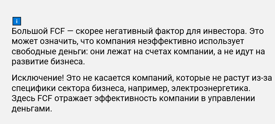 Организация и управление денежными потоками от финансовой деятельности компании